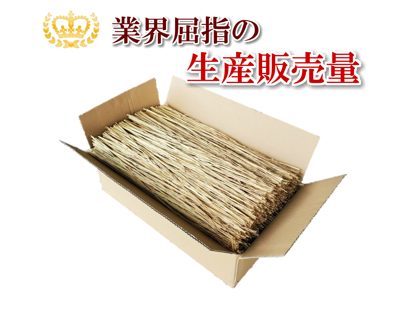 楽天市場】24袋 園芸長わら 2束入 稲わら 藁 稿 コンパル