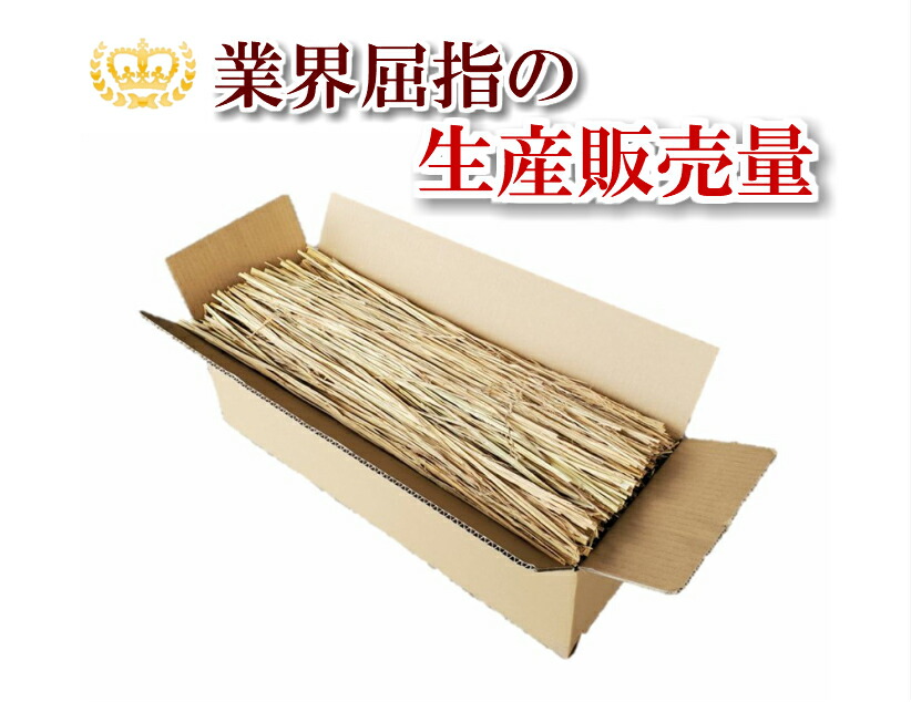 楽天市場】わら菰 菰 コモ むしろ こもむしろ 10枚梱包（約105cm×約180cm）約12kg こも巻、根巻、幹巻、冬囲い用に : 臼井農畜産