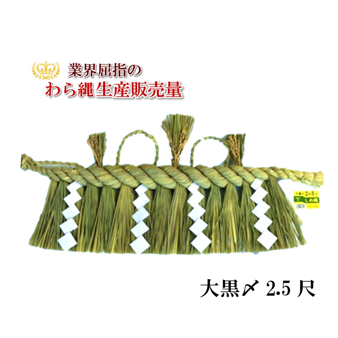 楽天市場】【 伊勢 宮忠 】【 伊勢しめ縄（玄関用） ミニサイズ
