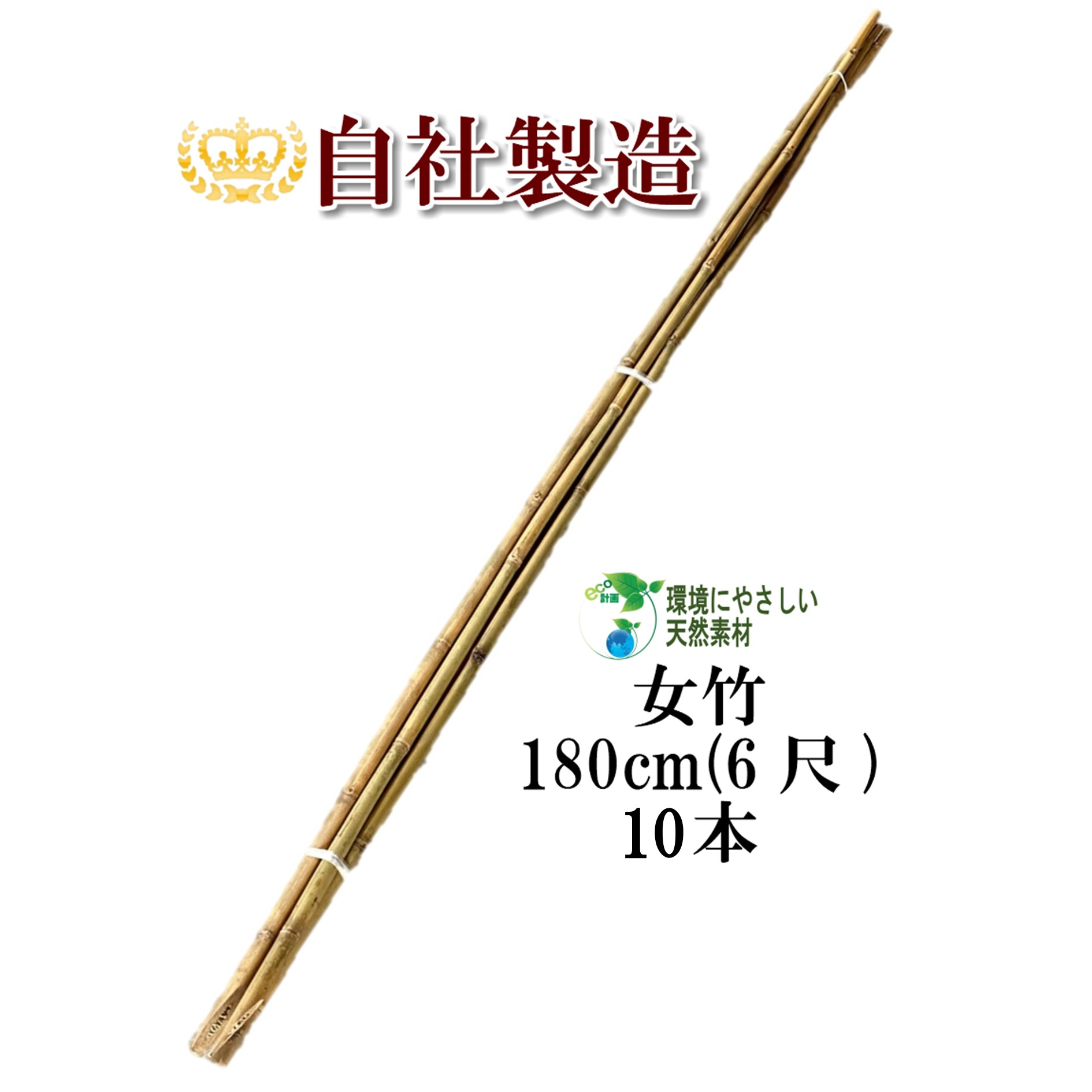 楽天市場】女竹 120cm 20本 篠竹 竹支柱 添え木 園芸用 農業用 定植時支柱 天然竹 竹 支柱 篠竹 : 臼井農畜産