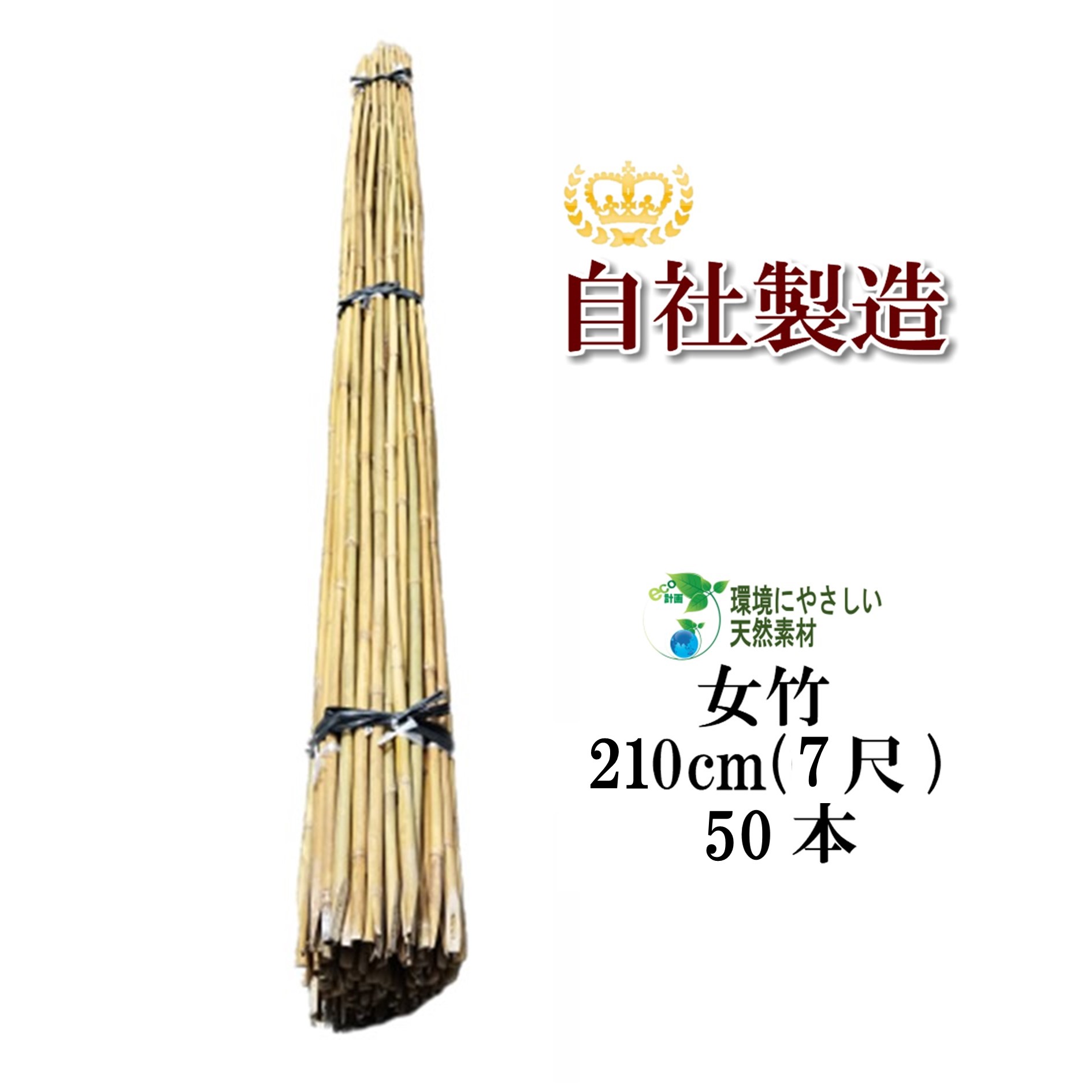 楽天市場】女竹 120cm 20本 篠竹 竹支柱 添え木 園芸用 農業用 定植時支柱 天然竹 竹 支柱 篠竹 : 臼井農畜産