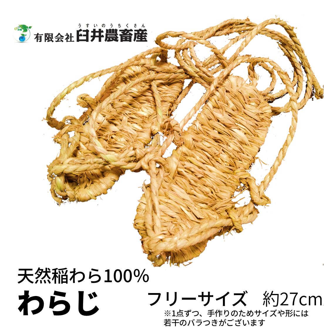 楽天市場】ひも付き布わらじ 赤色（豆絞りコンビ） 裏ゴムコーティング