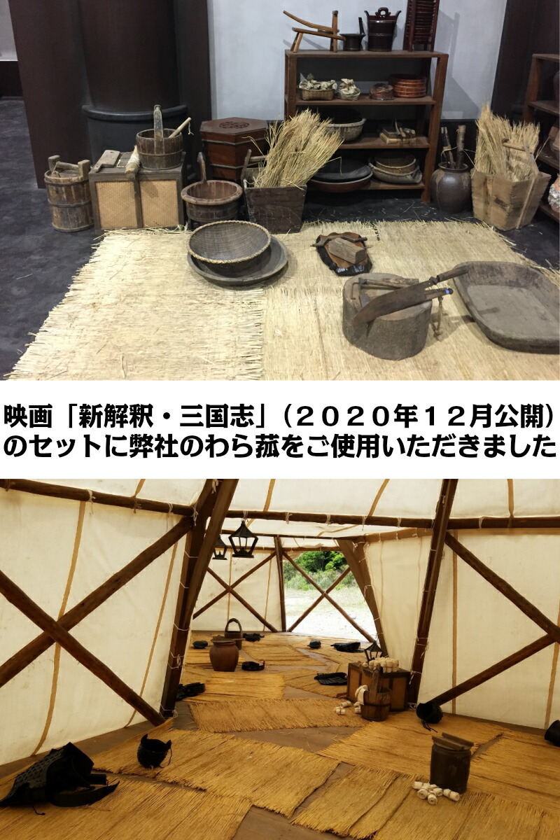 わら御貰 菰 コモ むしろ こもむしろ 10枚梱包 略105cm 約180cm 約12kg こも巻帙 品性巻 バックボーン巻 冬囲い用途に Cannes Encheres Com