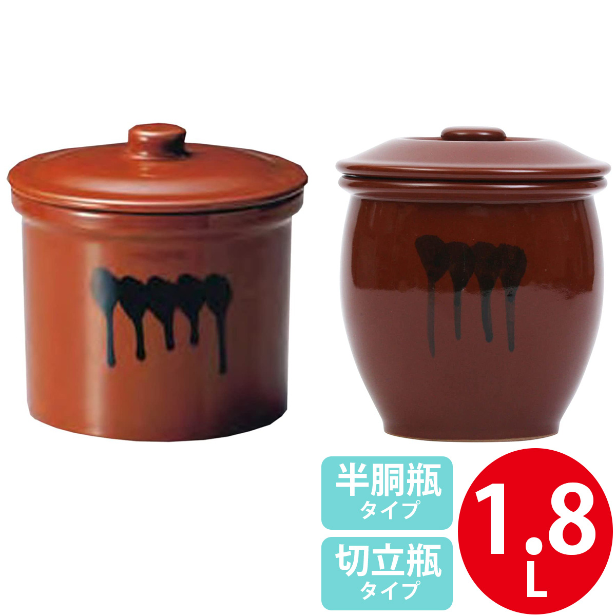 SALE／77%OFF】 紅星窯 漬物容器 蓋付半胴瓶 10号 18L 大型 漬物 壺