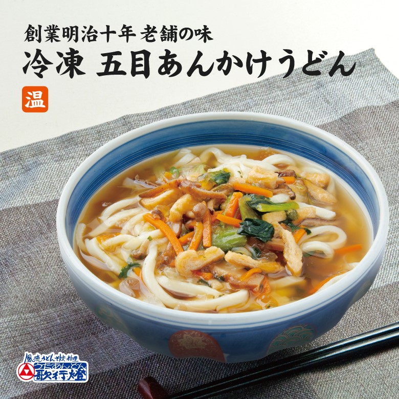 楽天市場】【新商品】冷凍食品 うどん 牛肉うどん・五目あんかけ