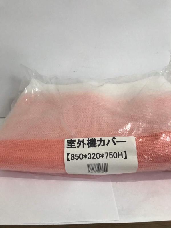 富士工業用品 エアコン室外機カバー 10入