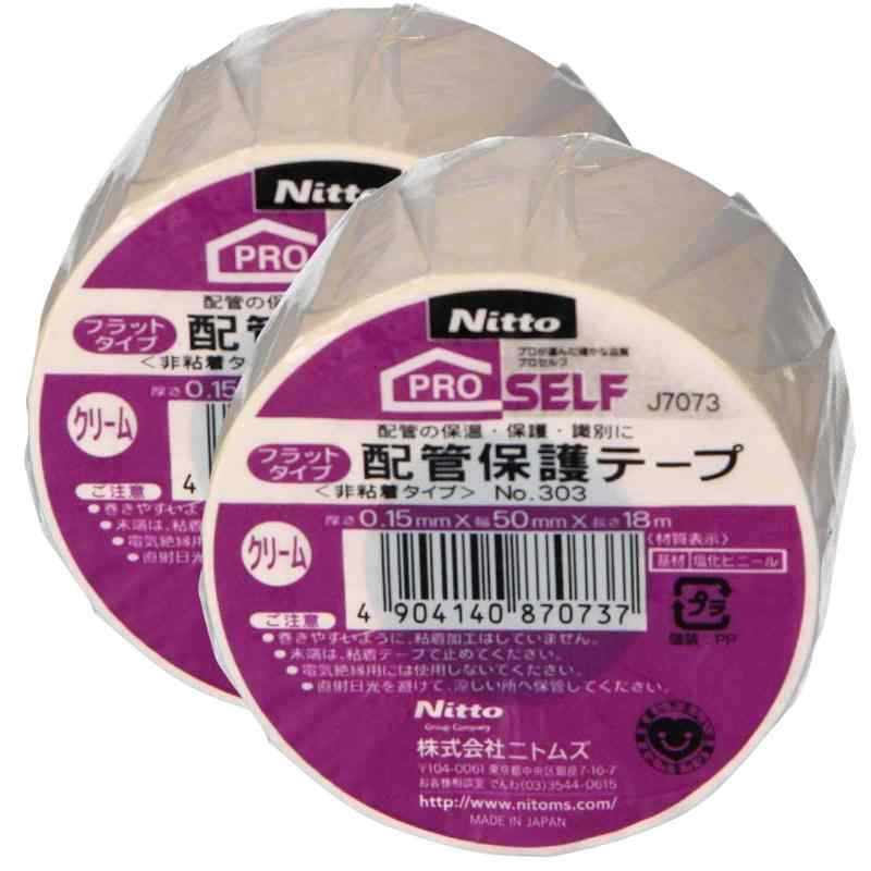 ニトムズ(Nitoms) PROSELF 配管保護テ&minus;プ バリエーション｜うたかた雑貨 29,273円
