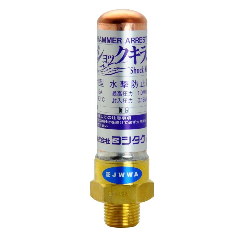 ヨシタケ 水撃防止器 ウォーターハンマー防止 一次側圧力1.0MPa以下 ねじ込み接続 接続口径|うたかた雑貨