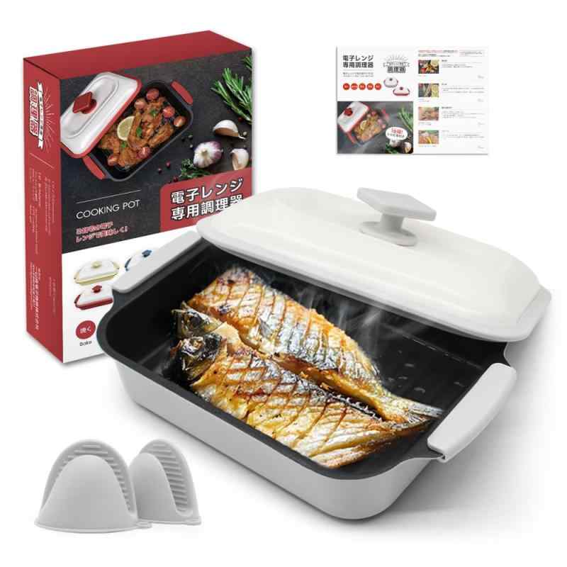 電子レンジ調理器 レンジで焼き魚 レンジで焼肉 焼き目 焼き魚向きの長いタイプ 初心者でもらくらく料理 【炒める 焼く 煮る 蒸す 炊く 温める】 フッ素コーテイング 日本語レシピ＆取り