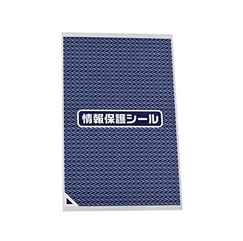 包みかくし押捺 人間知らせ防御すること押捺 貼り直せる飾り気のない印字機 140×90粍