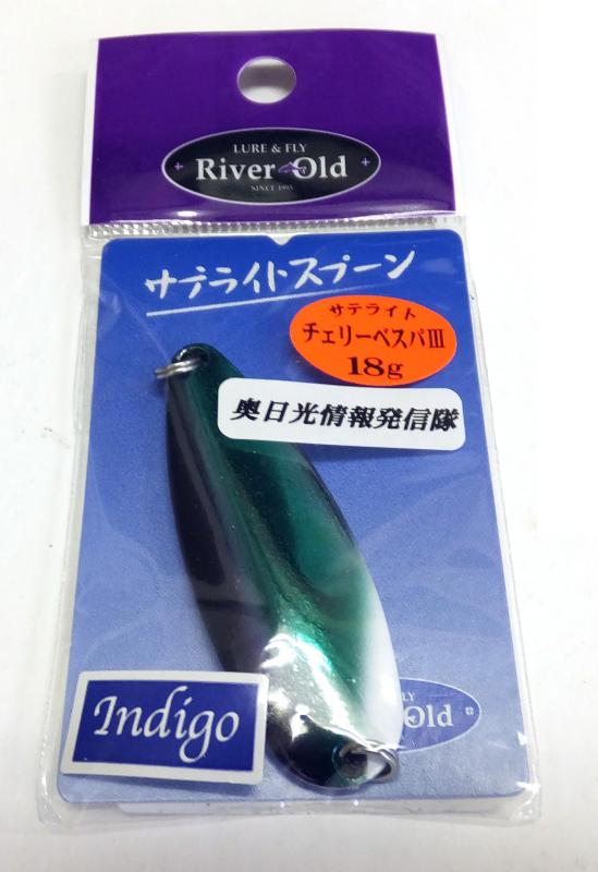 リバーオールド チェリーベスパ　6個セット　バラ売り不可 楽天市場】リバーオールド チェリーベスパII14.2g インディゴ