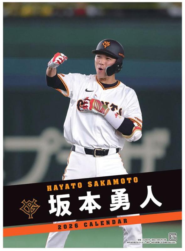 読売ジャイアンツ 坂本勇人 36 【坂本勇人/読売ジャイアンツ】2024 Topps 206 NPB ベースボール