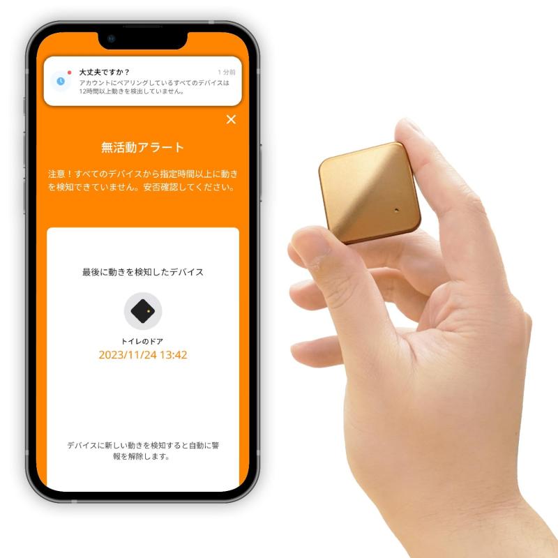 ひとり暮らしのおまもり 高齢者の見守り 小型センサー 動きが無い時だけお知らせ 工事不要 利用料無し スマホに通知 帰省のお供に モーションセンサー|うたかた雑貨