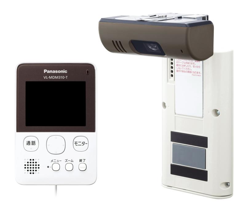 Panasonic ワイヤレスドアモニター ドアモニ 赤銅色 ワイヤレスドアカメラ+管する親機 各1台仕かける VL-SDM310