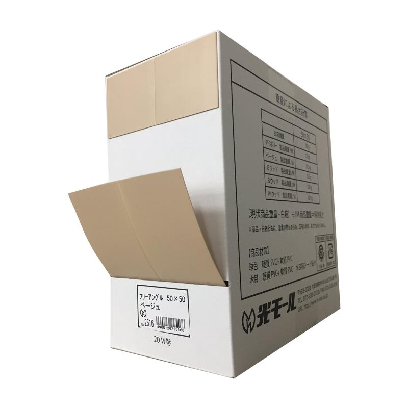 光ショッピングセンター 2516 無償性一角 幅100粍(50×50) 20M巻 ベージュ 日用品雑貨・文房具・手芸-その他