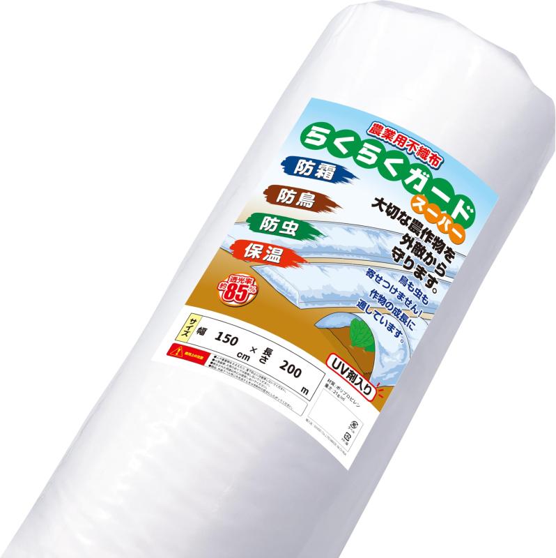 シンセイ(Shinsei) 農用不織布 150cm&times;200m巻 UV剤入り｜うたかた雑貨