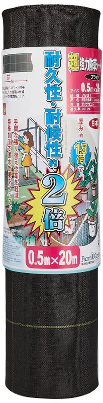 キンボシ ファームガーデン 超強力防草シート｜うたかた雑貨