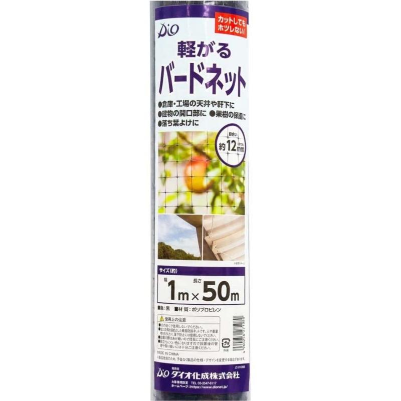鳥よけ