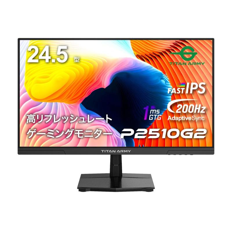 TITAN ARMY 24.5in HDR400好いかげんに FHD 200サイクル ゲーミングモニター P2510G2 [ FAST IPS｜HDMI 2.0｜DP 1.4｜ゲームプレイ助けること役立つこと Game+｜ブルーライトカット｜フリッカーフリー｜チルト]