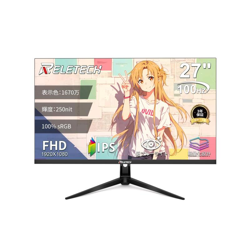 RELETECH 27in 管する Fast-IPS FHD(1920×1080) 非光輝 100サイクル ゲーミングモニター 広可視性角 1670万色 クイック上木 VESA100×100 HDMI/VGA相応う 軽さ4.5kg テレワーク・デュアルモ