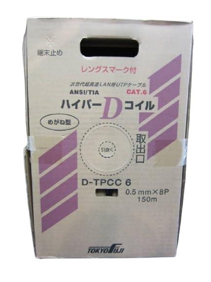冨士電線 ハイパーDコイル D-TPCC6 (4Pデュアル) 0.5mmx8P 150m 黒 13,613円