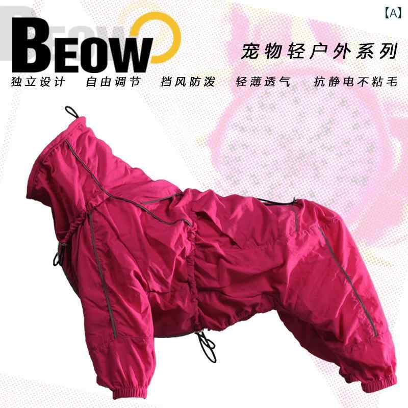 貝 欧 beow 親は 犬の 突撃 服を かわいがって います。 防風 して 飛び散る のを 防ぎます。 静電気 防止 保温 防寒は 突撃 服を 調節 できます。