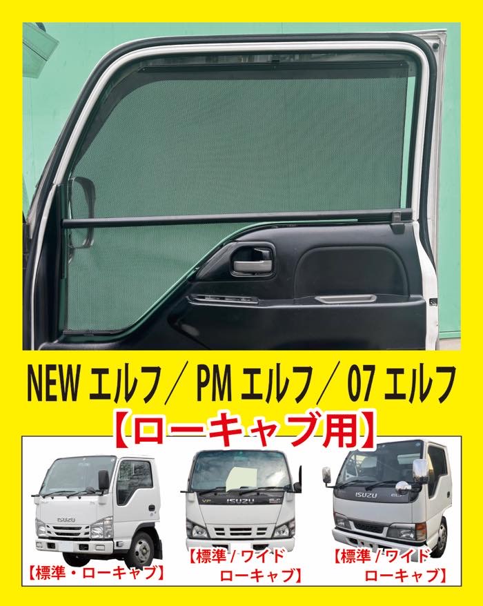 楽天市場】トラック用ロールスクリーンL／Rセット23フォワード/07