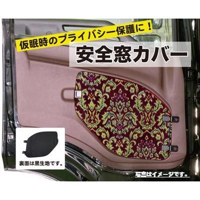 楽天市場】安全窓カバー 桜日野（17プロフィア／17レンジャー