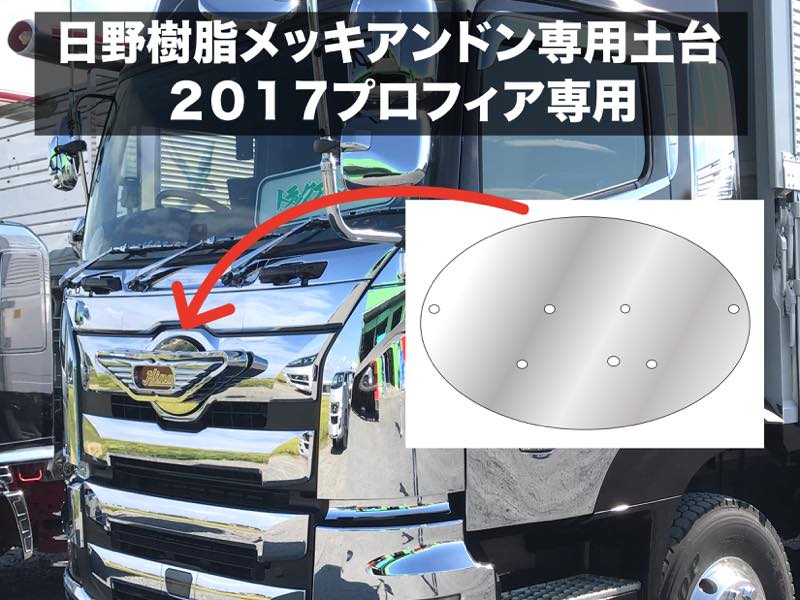 ポイント5倍 バスマーク HINO デラックスアンドン | chezmoiny.com