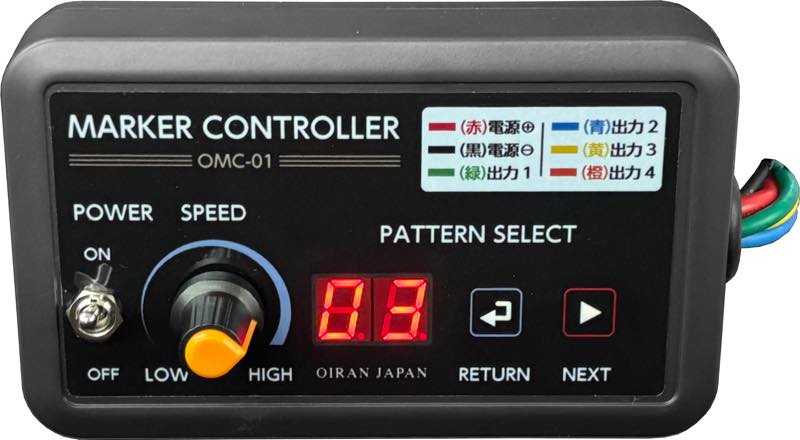 楽天市場】花魁 4連マーカーコントロールリレー マーカーリレー OMC-01