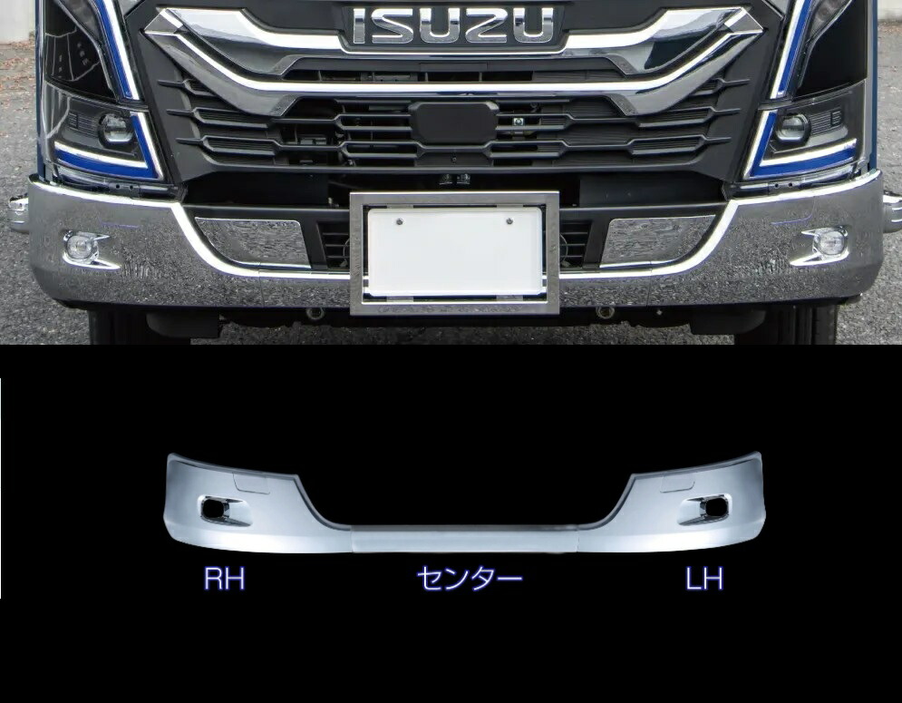 新型エルフ　ワイド　フロントバンパー いすゞ 現行 21 エルフ ワイドキャブ フロント バンパー 3分割