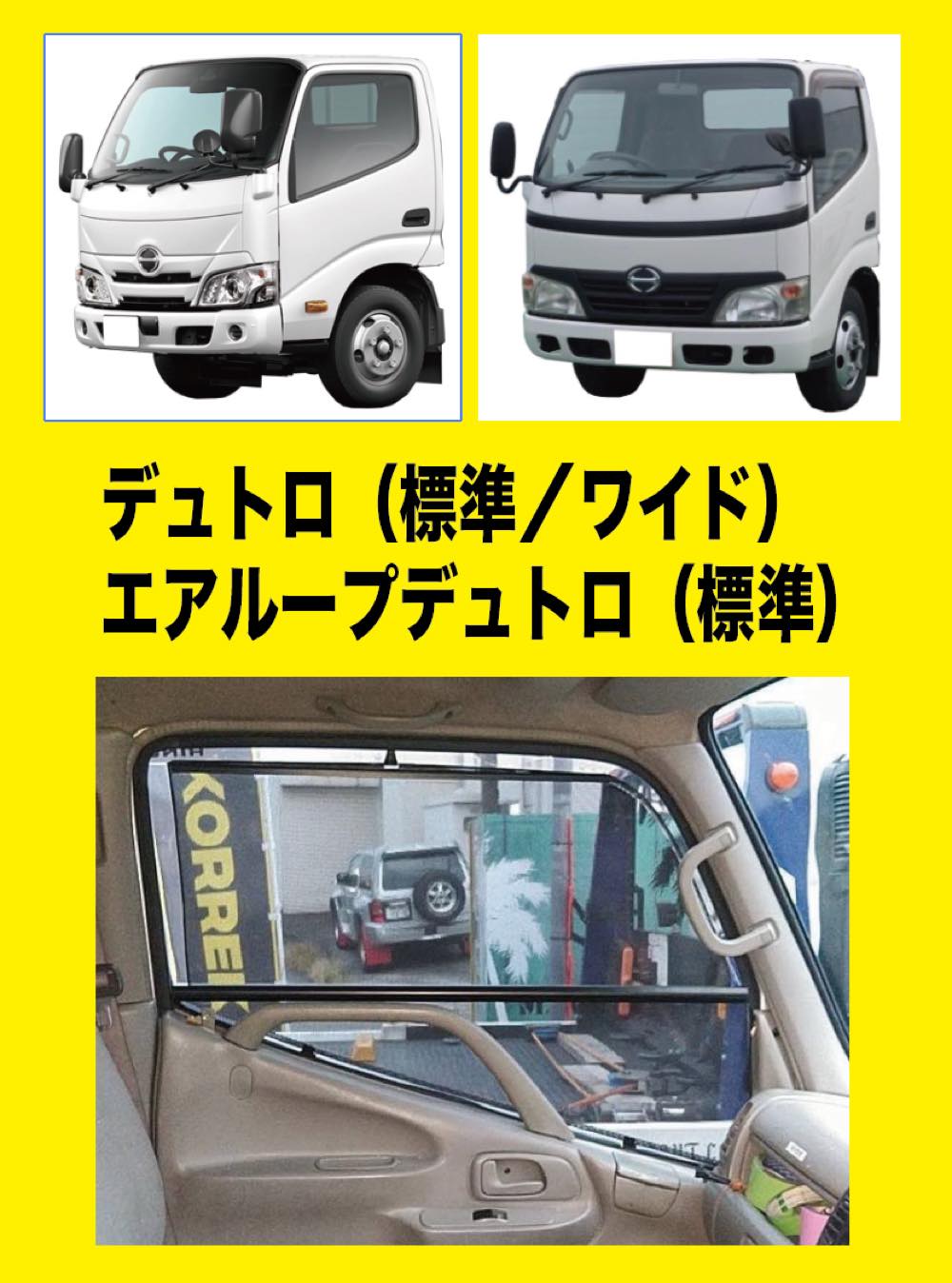 楽天市場】トラック用ロールスクリーンL／Rセット23フォワード/07