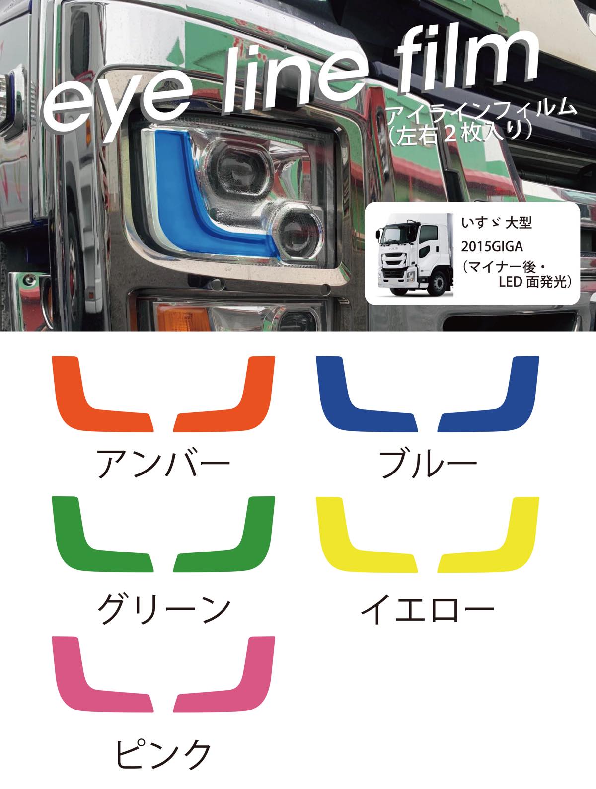 トラック用カット済みフィルム　ALグリーンメタル25 ファイブスターギガ 楽天市場】アイラインフィルム ファイブスターギガ
