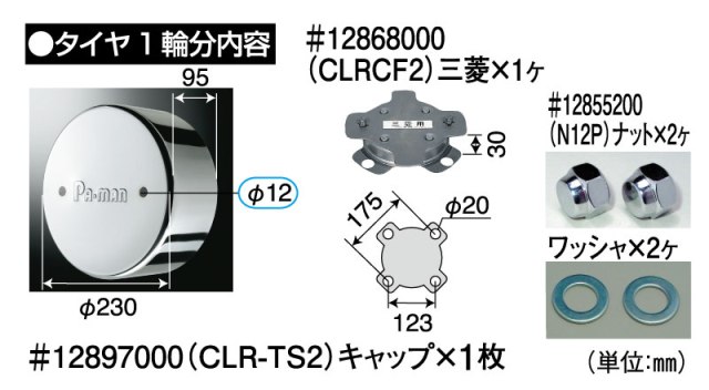 楽天市場】【リヤ用】センターキャップＵＤ大型 ひきずり２２.５インチ１個 : トラックアート歌麿