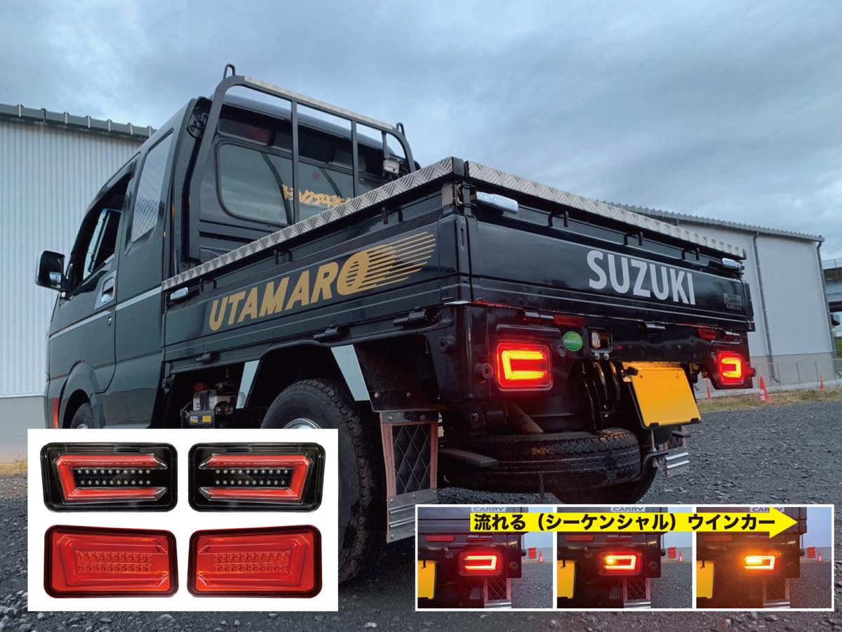 NWL、キャリーLEDテールランプ シーケンシャルウィンカー utamaro_4543467017271