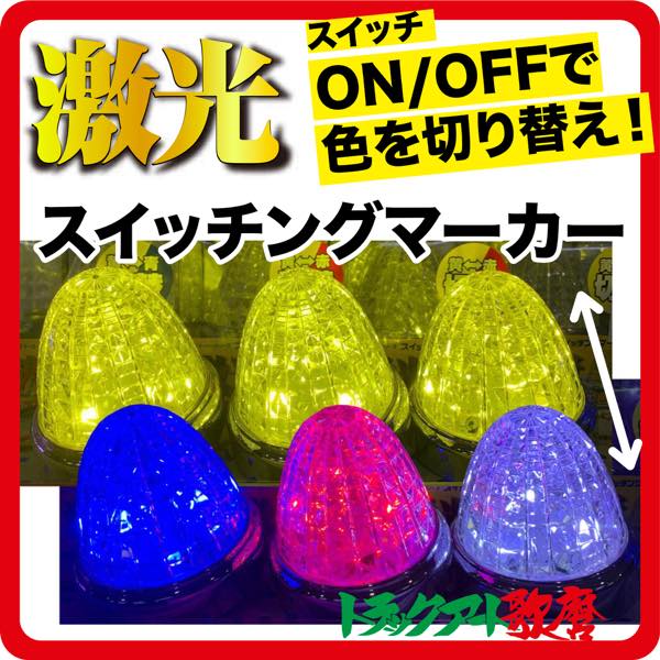 楽天市場】プロフィアタイプLEDフォグランプ L/R LEDホワイト 12V/24V共用 : トラックアート歌麿