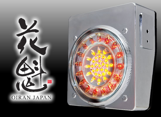 楽天市場】花魁46LEDテールランプオールバックタイプ【オールクリア