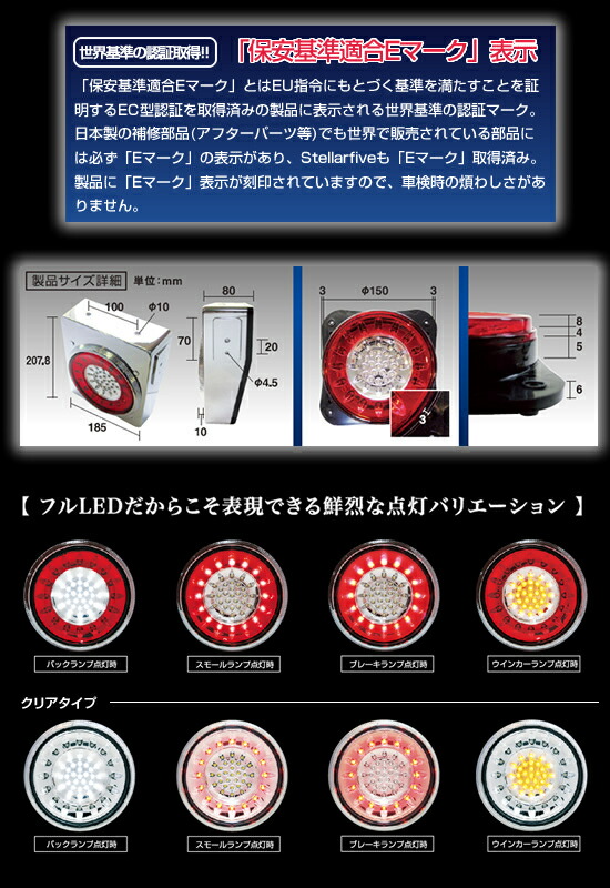 正規代理店 花魁 丸テールランプ ライト News Elegantsite Gr