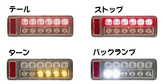 小糸【KOITO】小型オールLEDリアコンビネーションランプエルフ仕様片側(代引き不可)|トラックアート歌麿