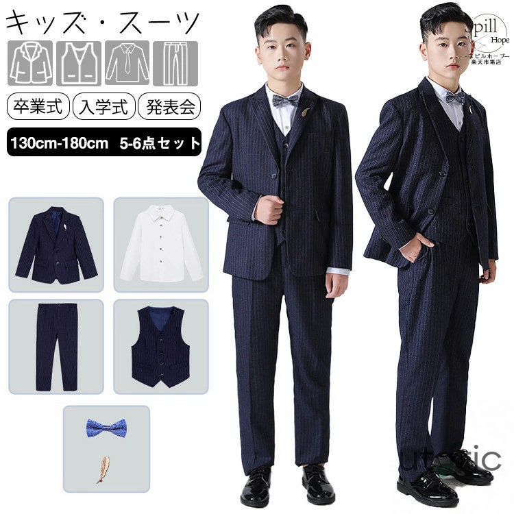b体 スーツ 男の子 キッズ ゆったり 5点セット ストライプ パンツスーツ 子供 卒業式 フォーマル 小学生 中学生 高校生 制服 韓国 大きいサイズ シャツ リボン 卒服 入学式 七五三 ピアノ発表会 結婚式 発表会 入園式 卒園式 演奏会 おしゃれ 紺色 130 140 150 160 170 180