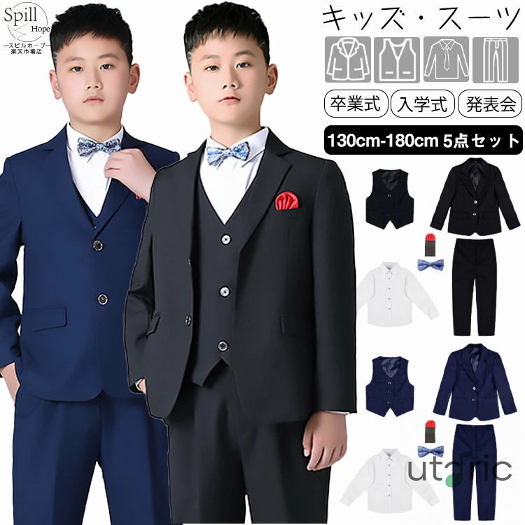 b体 スーツ 卒業式 男の子 130 140 150 160 170 180 センチ 七五三服装 スーツ ゆったり 大きいサイズ スーツ フォーマルスーツ 子どもスーツ ファッション 七五三 入学式 ピアノ 発表会 成人式 入園式 卒園式 高校生 スーツ 写真撮影 紳士服 結婚式 ブラック ネイビー 黒色
