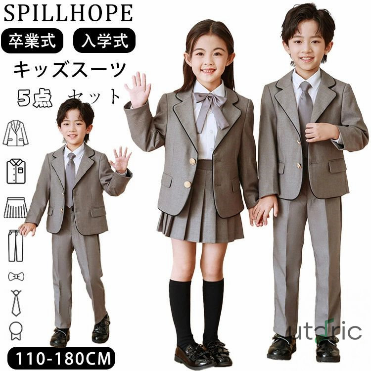 キッズ パンツスーツ スカートスーツ 5点セット 卒業式 女の子 男の子 大きいサイズ 110cm 180cm 灰色 無地 フォーマル スーツ ジャケット 長袖 シャツ プリーツスカート パンツ ネクタイ バッジ 制服 結婚式 入学式 通学 通園 誕生日 子供服 小学生 中学生 発表会 演奏会｜utaric