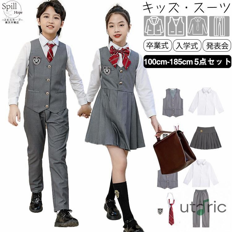 スーツ 子供 キッズ 5点セット 卒業式 フォーマル 小学生 中学生 男の子 女の子 制服 韓国 大きめサイズ シャツ ネクタイ パンツ スカート ベスト セット 卒服 入学式 ゆったり 七五三 ピアノ発表会 結婚式 発表会 入園式 卒園式 演奏会100 150 160 165 170 175 180 185cm
