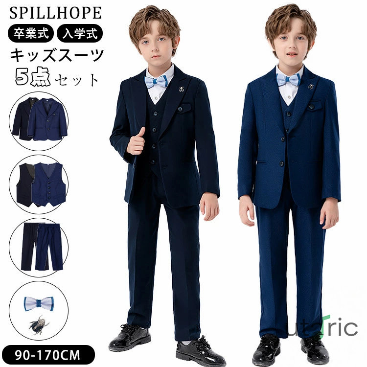 スーツ 卒業式 フォーマル 男の子 パンツスーツ 5点セット 韓国 制服 大きいサイズ キッズ 可愛い 入学式 子供服 小学生 中学生 高校生 ジャケット ベスト パンツ 蝶ネクタイ ブローチ 卒服 通学 通園 発表会 入園式 七五三 結婚式 卒園式 お受験 演奏会 おしゃれ 春夏 秋 冬