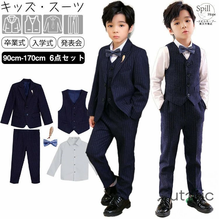 ストライプ スーツ キッズ 5-6点セット 子供 卒業式 フォーマル 小学生 中学生 男の子 制服 韓国 大きいサイズ パンツ ジャケット シャツ セット 卒服 入学式 ゆったり 七五三 ピアノ発表会 結婚式 発表会 入園式 卒園式 演奏会 おしゃれ 90 100 110 120 130 140 150 160 170