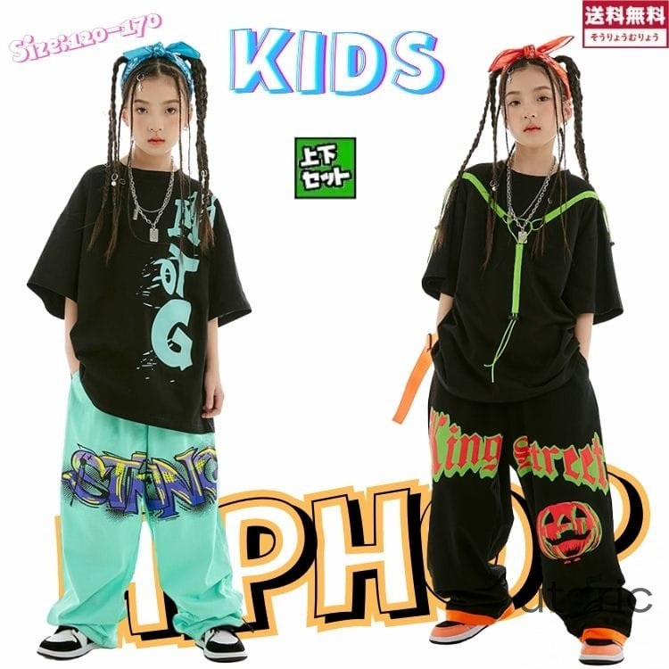 キッズ ダンス 衣装 韓国風 半袖シャツ Tシャツ ズボン セットアップ 上下セット ゆったり ダボダボ 練習着 ボトムス ズボン レッスン着 子供 子ども 子供服 ブラック 男の子 女の子 ヒップホップ hiphop ストリート ティーンズ キッズ ジュニア 120-170cm