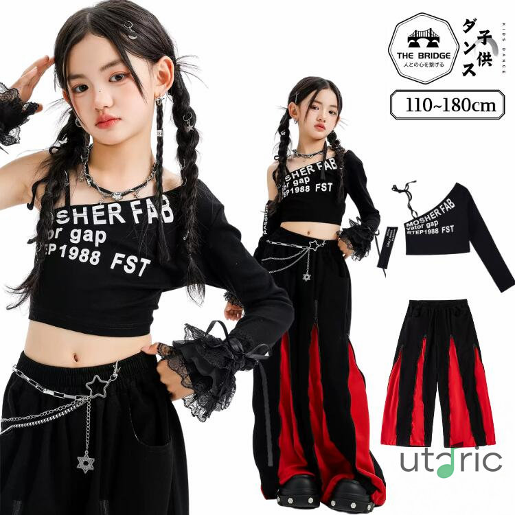 キッズ ダンス 衣装 ヒップホップ ガールズ セットアップ へそ出し ワンショルダー 赤 黒 ダンス衣装 キッズ 韓国 KPOP かっこいい 長袖 トップス ワイドパンツ ジッパー 発表会 練習着 ステージ衣装 アイドル 団体服