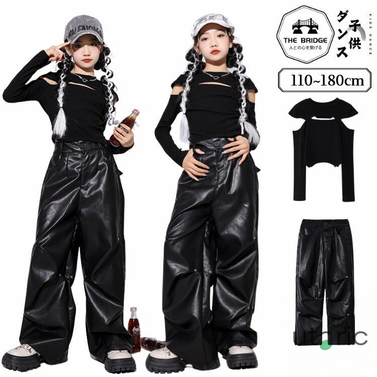 キッズダンス衣装 子供服 女の子 黒 ブラック トップス 肩出し 黒 パンツ ヘソ出し カーゴパンツ ロング丈 パンツ ストリート ダンス 上下セット チアガール ジャズ ダンスウェア キッズ ダンス衣装 セットアップ hiphop k-pop ジュニア おしゃれ 110-180