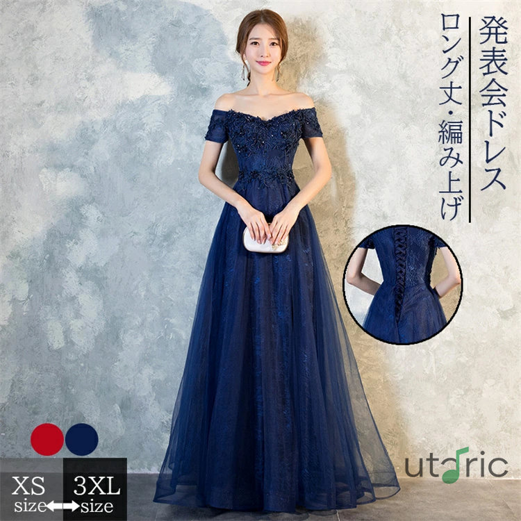 パーティードレス結婚式 お呼ばれワンピース ワンピースロング丈 レース ロングドレス二次会 花嫁 フォーマル 披露宴 卒業式ピアノ 発表会 フォーマルマキシ ドレス レディースドレス タイトスカート 成人式 二次会 演奏会 謝恩会 同窓会編み上げ Vネック チュール