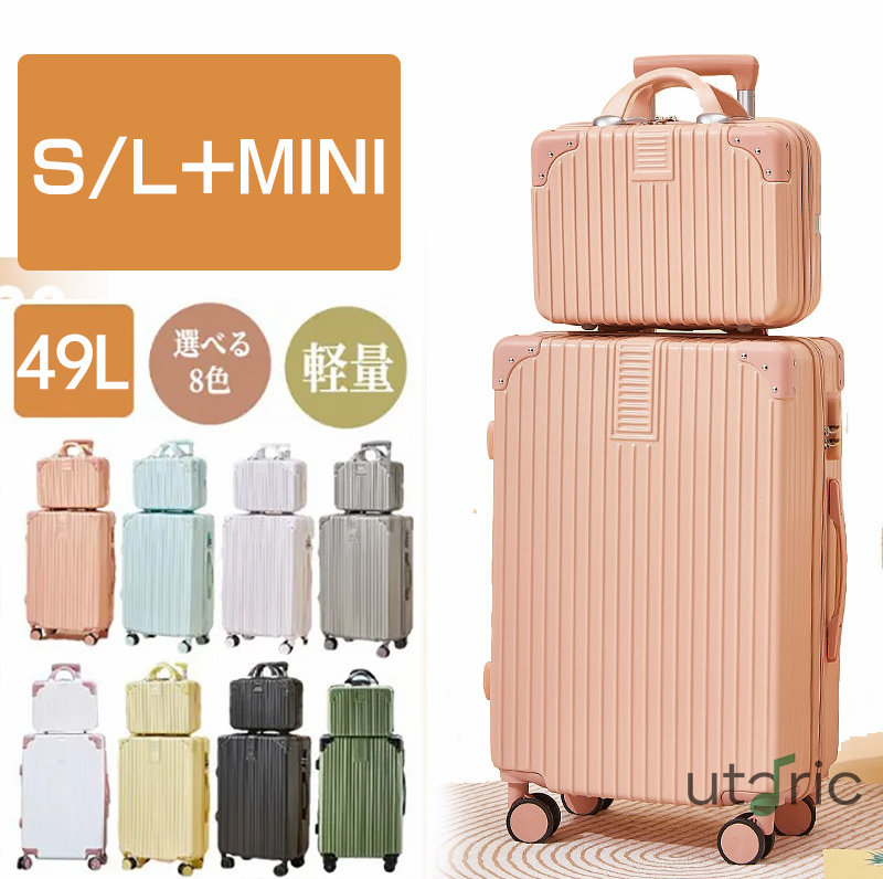 スーツケース 親子セット 機内持ち込み 軽量 小型 Sサイズ おしゃれ 短途旅行 2～3泊 人気 かわいい キャリーケース キャリーバッグトランク 旅行 カバン トラベルグッズ 観光 出張 ビジネス 修学旅行 メンズ レディース 静音